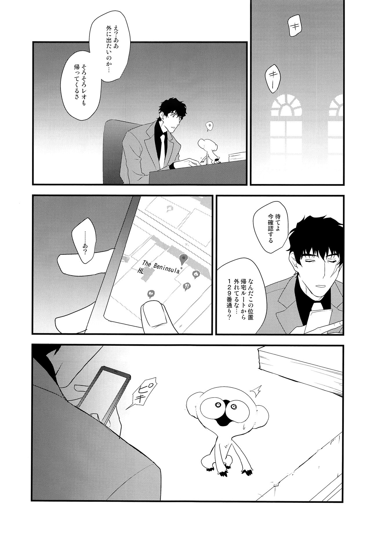 Nakayoku shimashou 2 page 8 full