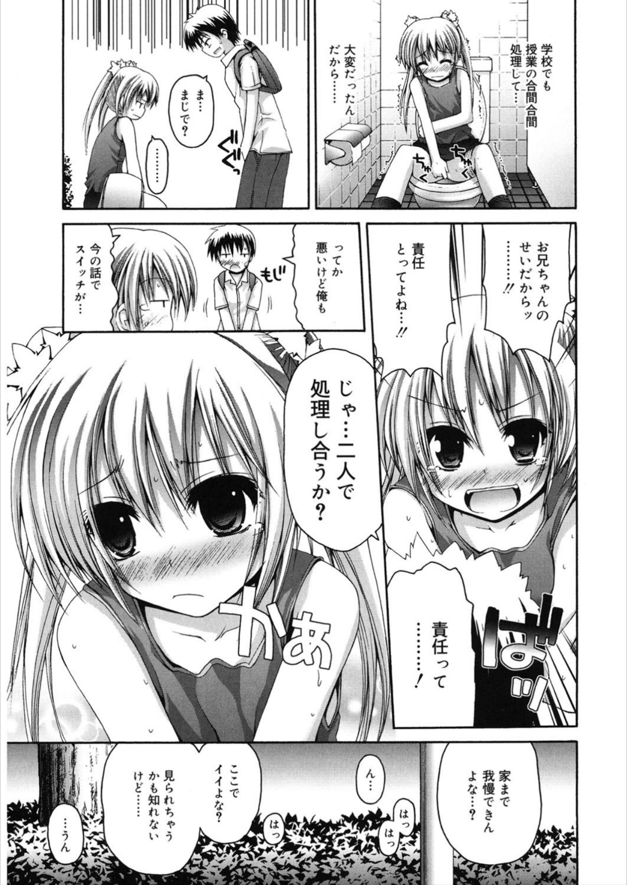 LQ -Little Queen- Vol. 21 page 9 full