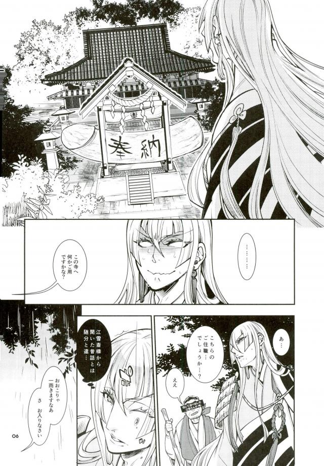 信じて送り出した江雪さんがドスケベ寺の生臭坊主のエロ漫画みたいな修行にドハマリしてトロ顔Ｗピースハメ撮り写真付きお手紙を送ってくるなんて… page 3 full