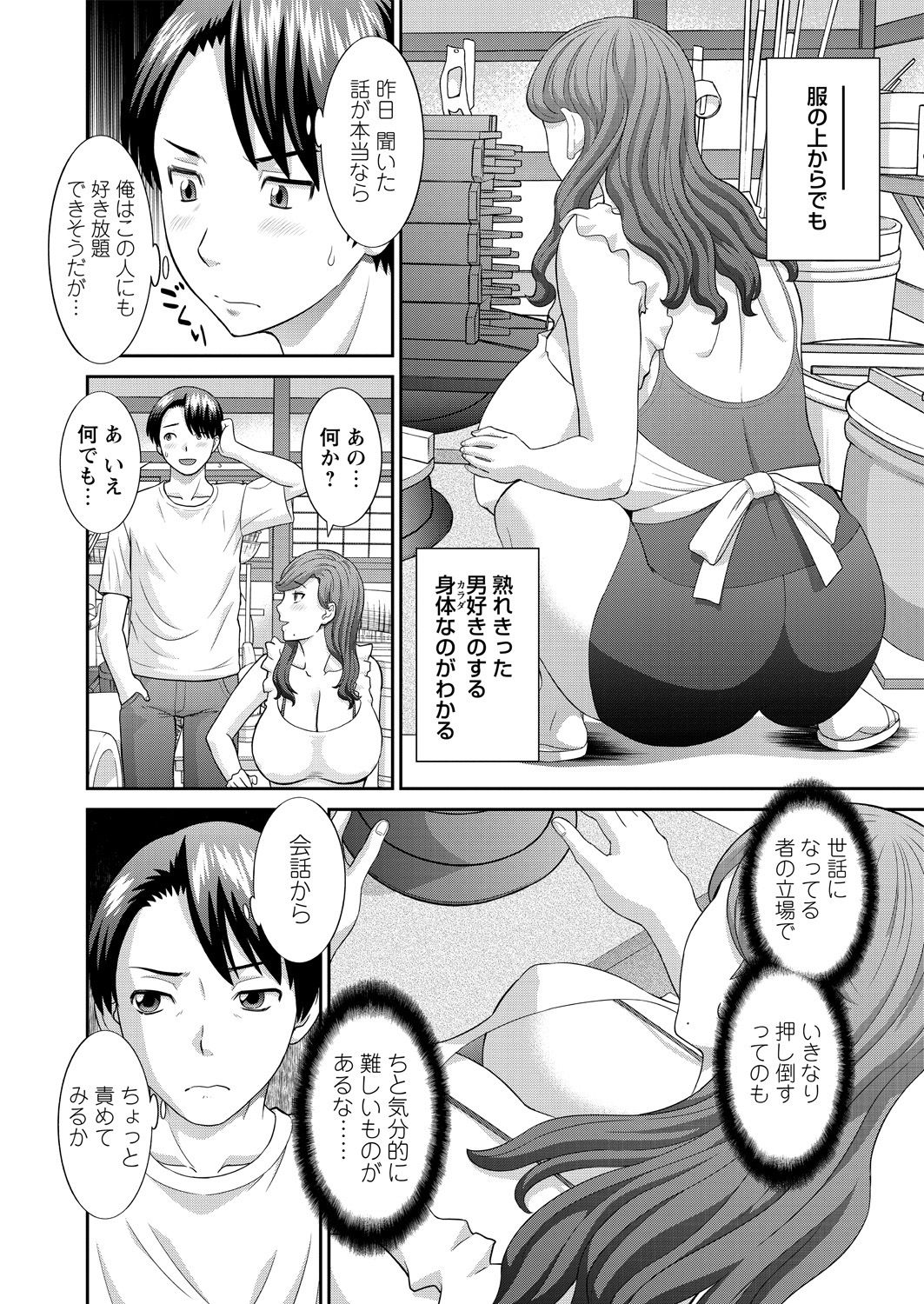 WEB Bazooka Vol. 14 page 4 full