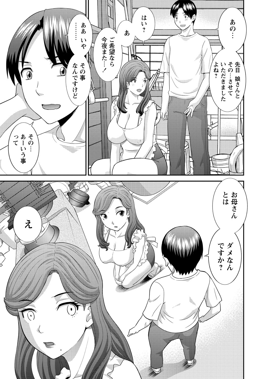 WEB Bazooka Vol. 14 page 5 full