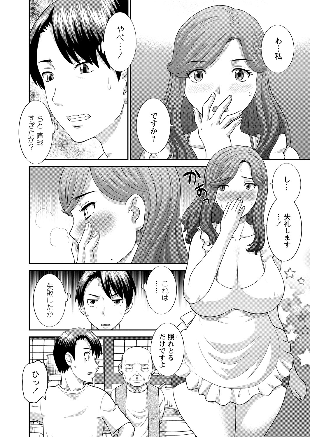 WEB Bazooka Vol. 14 page 6 full