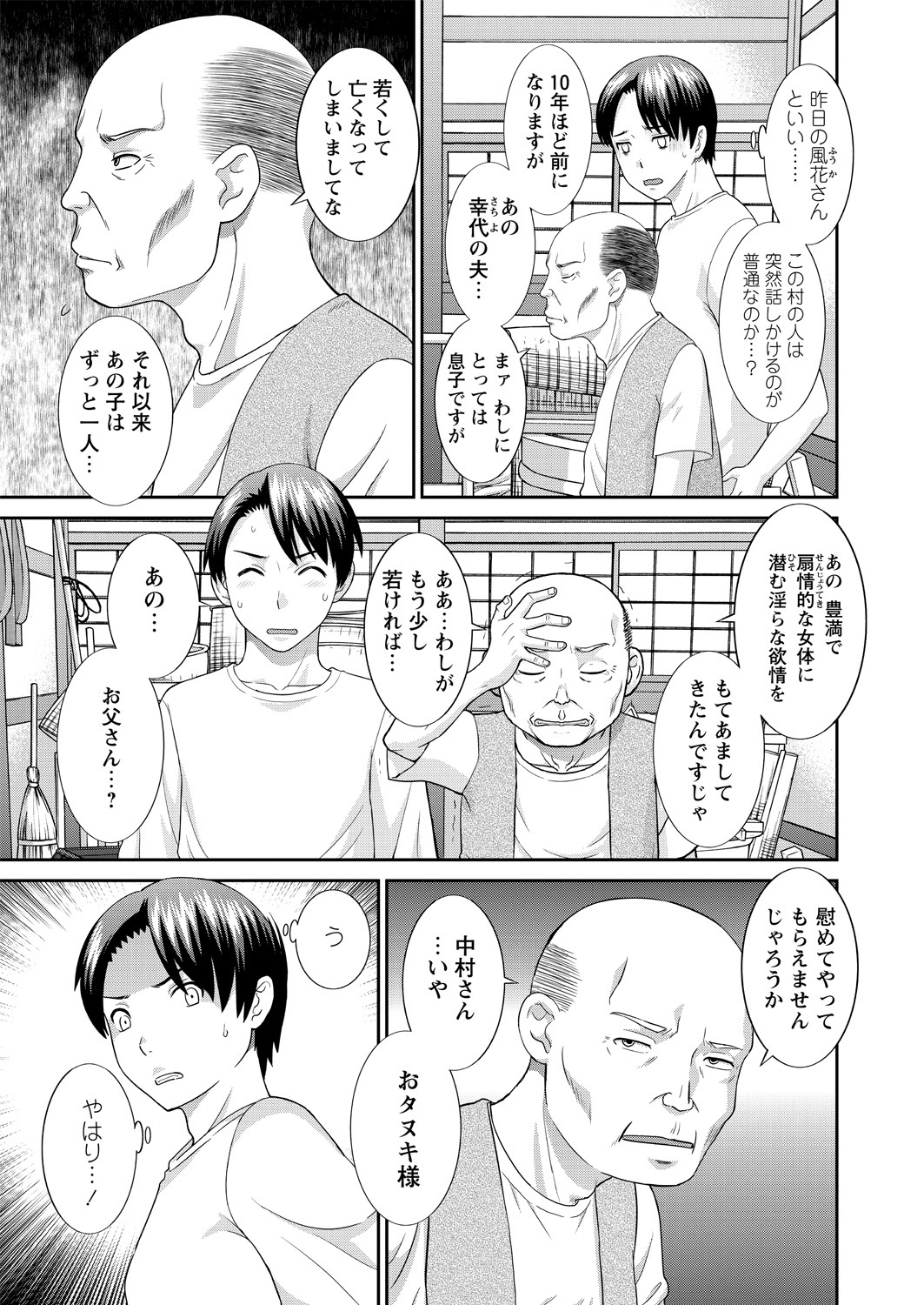 WEB Bazooka Vol. 14 page 7 full