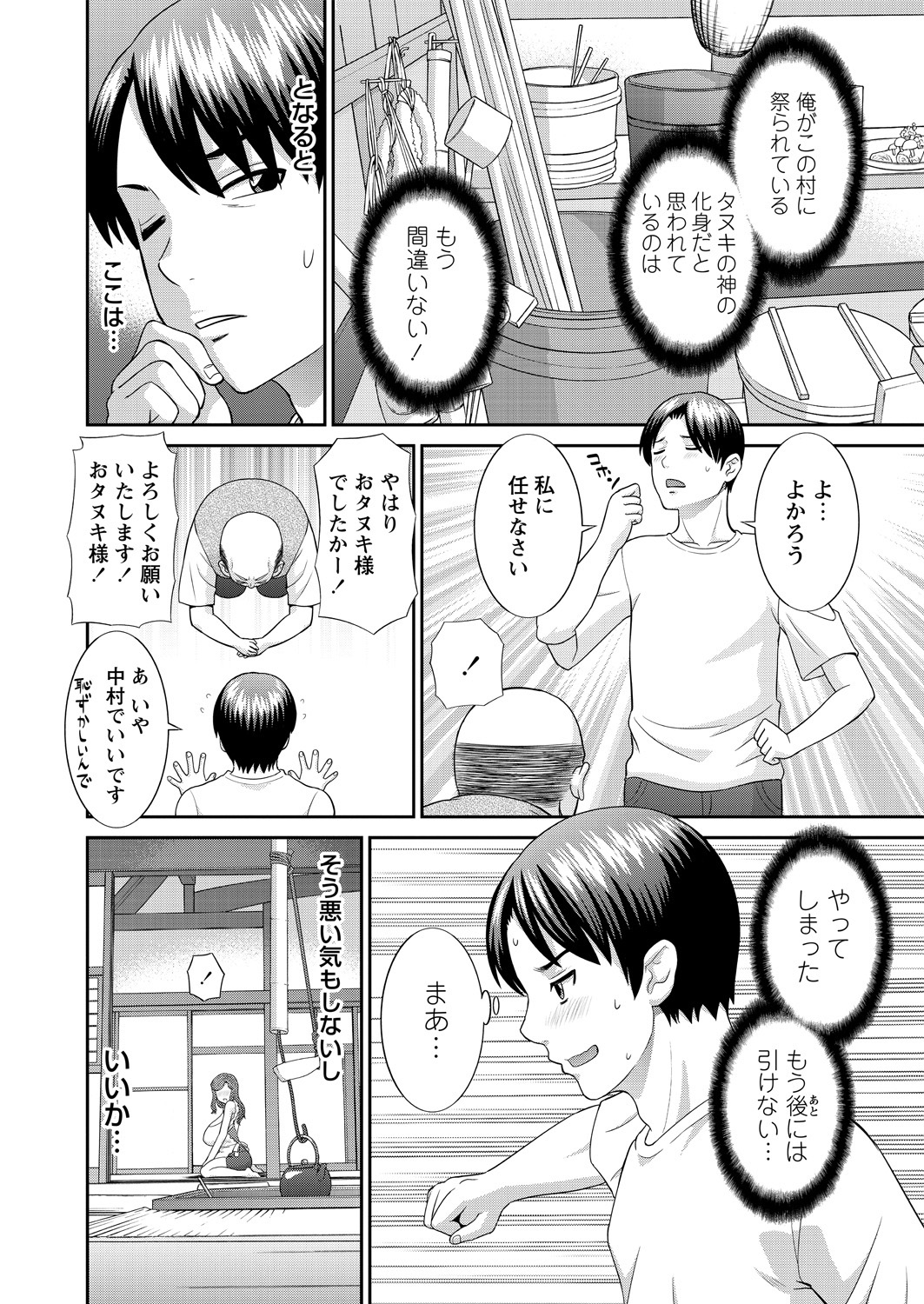 WEB Bazooka Vol. 14 page 8 full