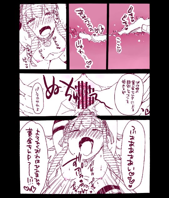 GilEli Manga page 6 full