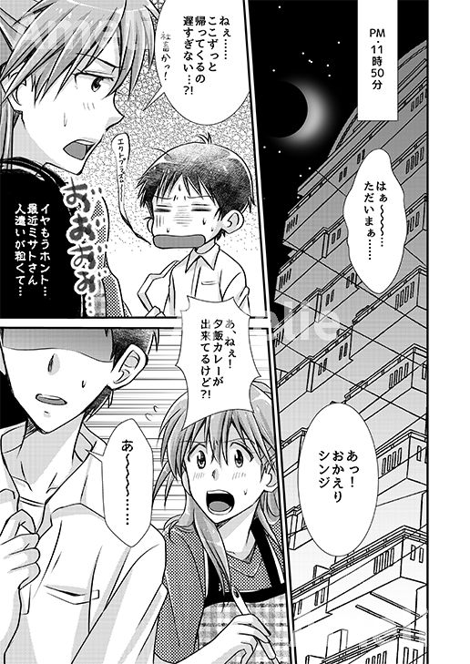 Ikari Asuka-san no Ecchi Hon. page 2 full