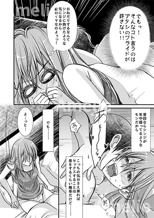 Ikari Asuka-san no Ecchi Hon. page 5 full