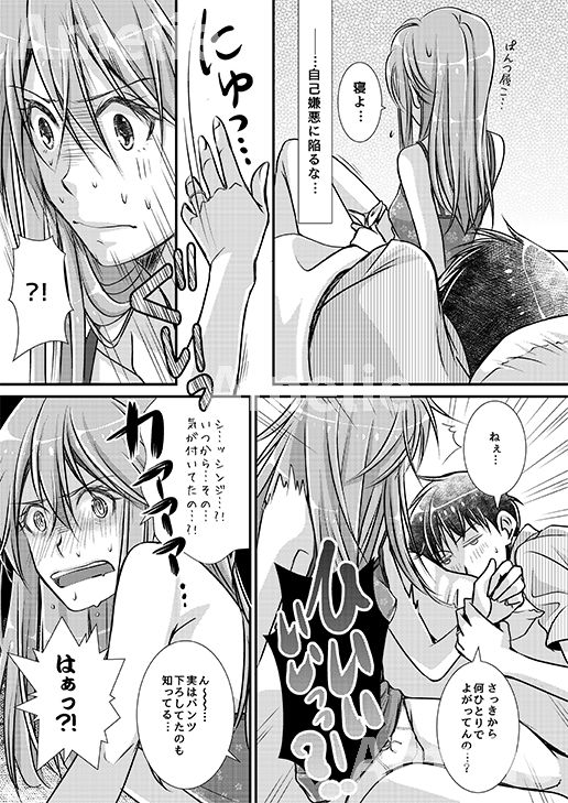 Ikari Asuka-san no Ecchi Hon. page 8 full