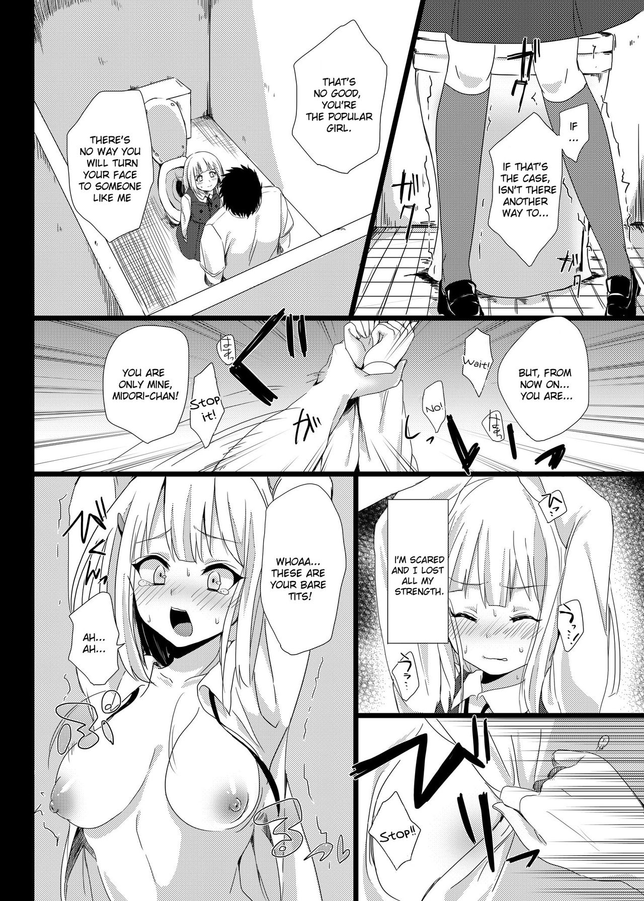 Midori wa Kawaii Boku no Benki page 6 full