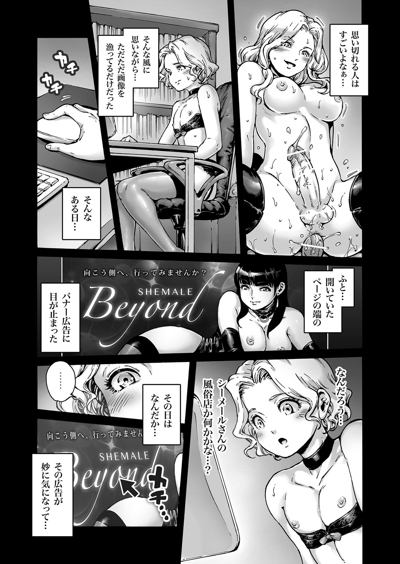 Beyond page 6 full