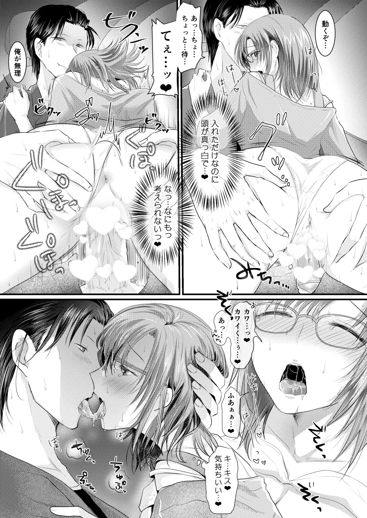 Seijin Muke Manga 16p page 9 full