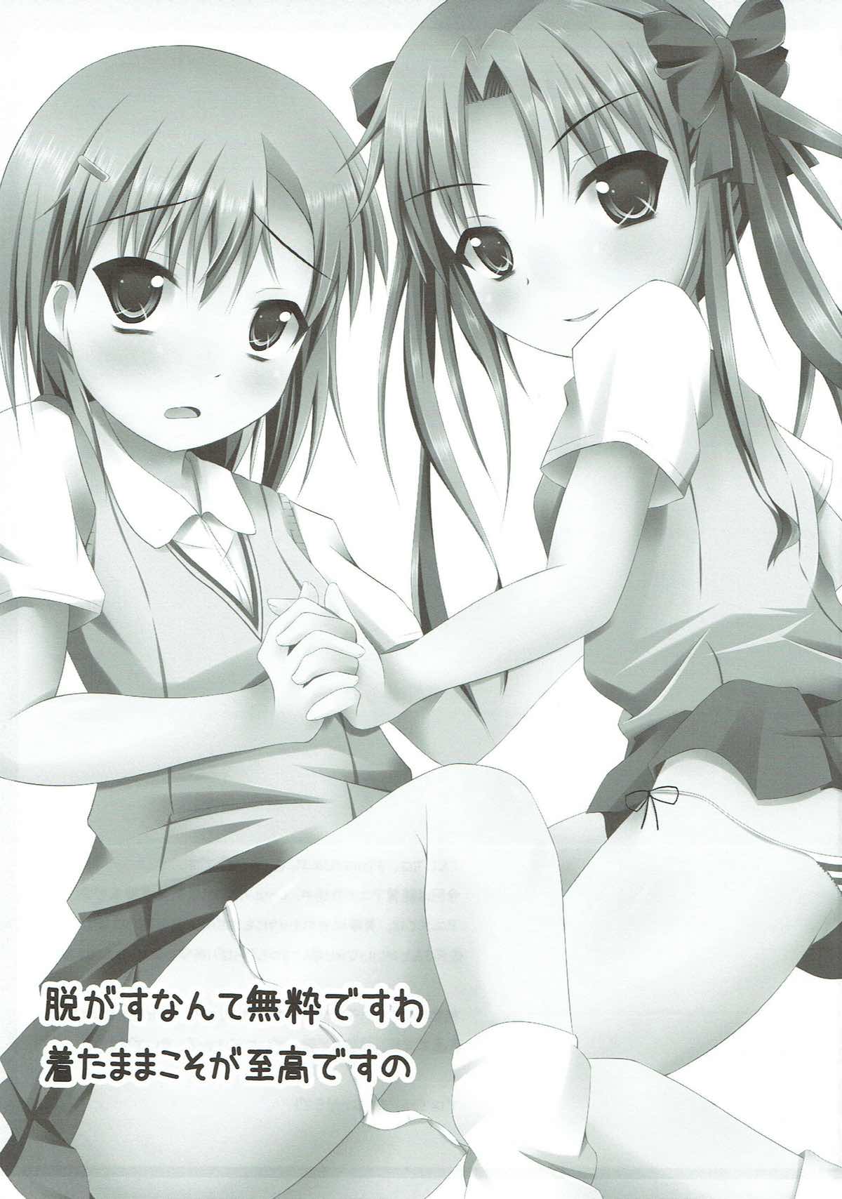 Nugasu nante Busui desu wa Kita Mama koso ga Shikou desu no page 2 full