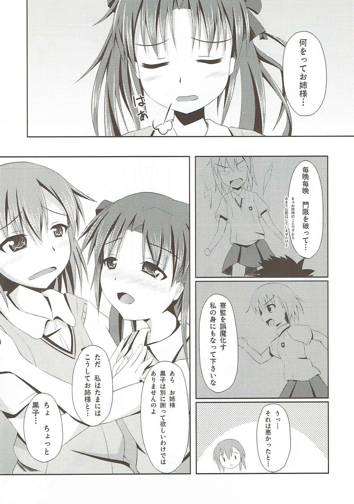 Nugasu nante Busui desu wa Kita Mama koso ga Shikou desu no page 4 full
