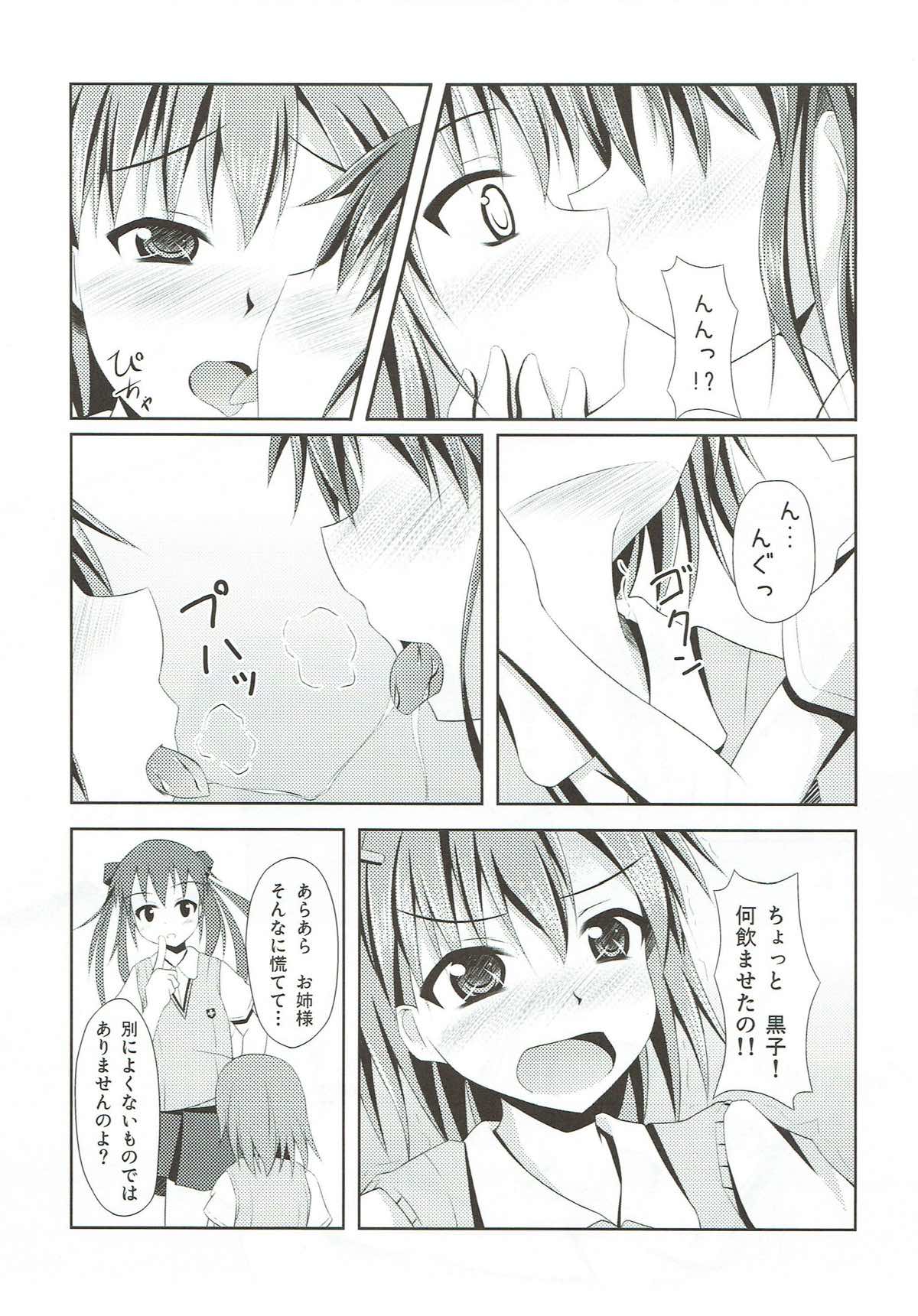 Nugasu nante Busui desu wa Kita Mama koso ga Shikou desu no page 5 full