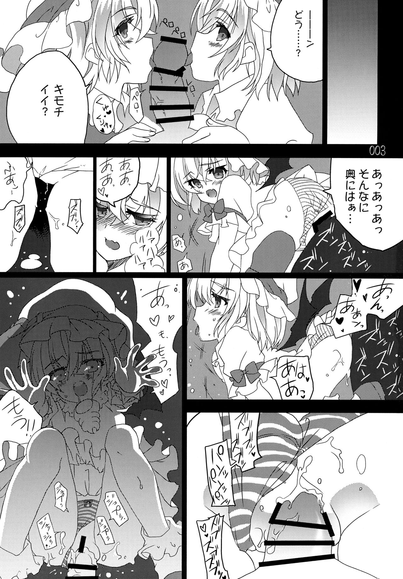 Doko kara demo Ii yo. page 2 full