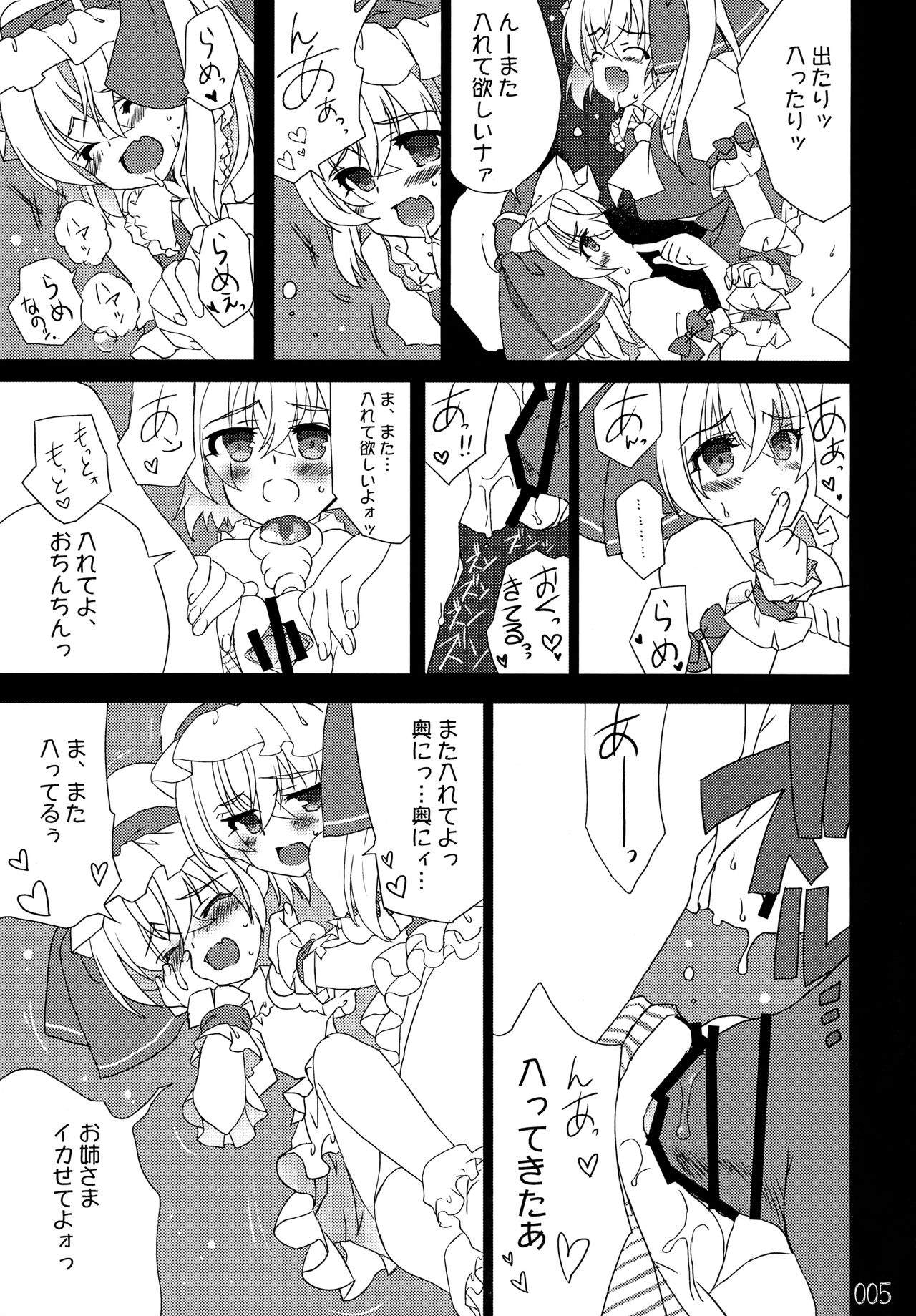 Doko kara demo Ii yo. page 4 full