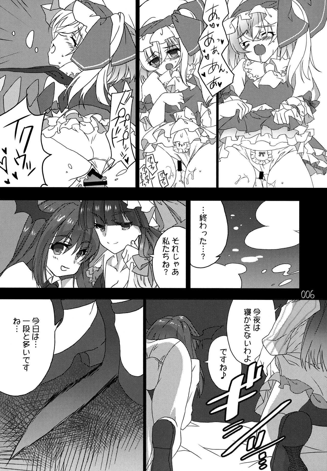 Doko kara demo Ii yo. page 5 full