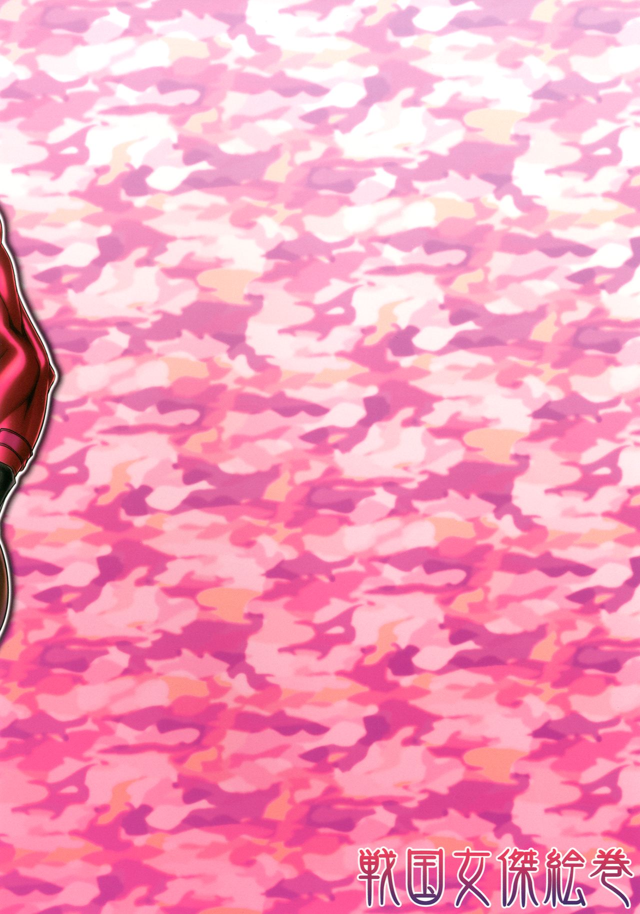 Mesubuta Shoutai o.p.:cum dumpster page 2 full