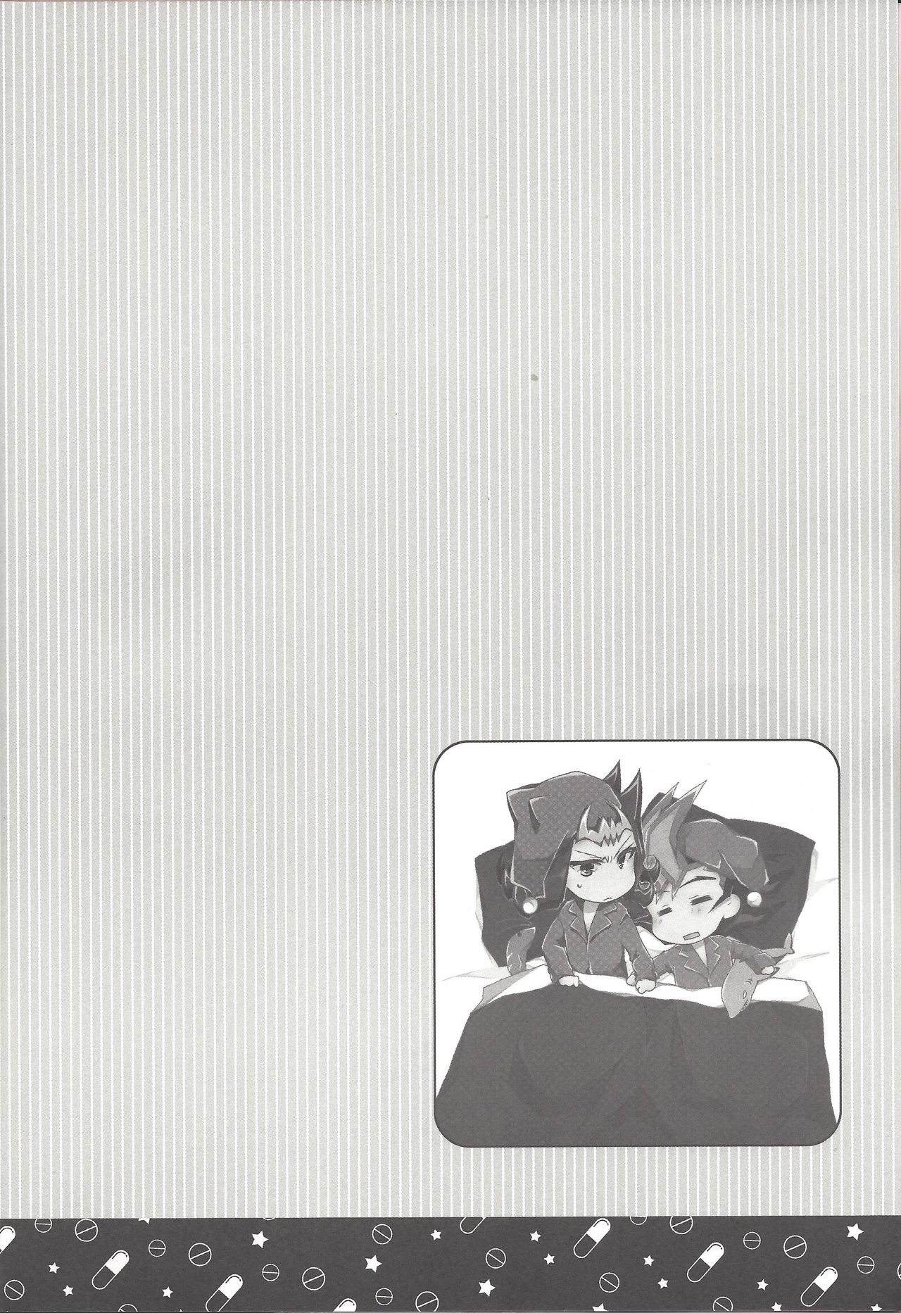 Dr. Yuma ni Kiite Mite Shokushin Hen page 3 full