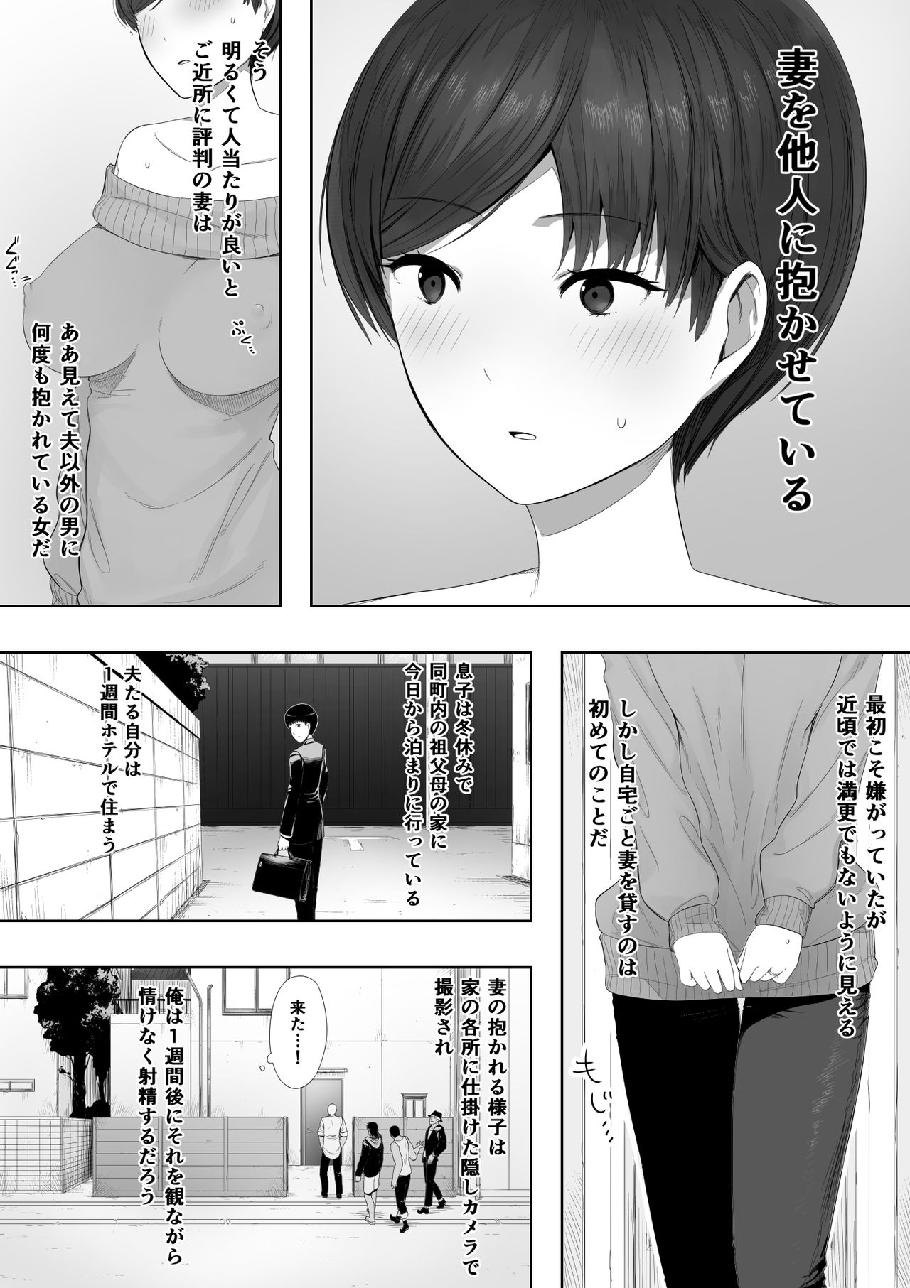 Aisai, Doui no Ue, Netorare 2 ~Harada-ke no Baai~ page 3 full