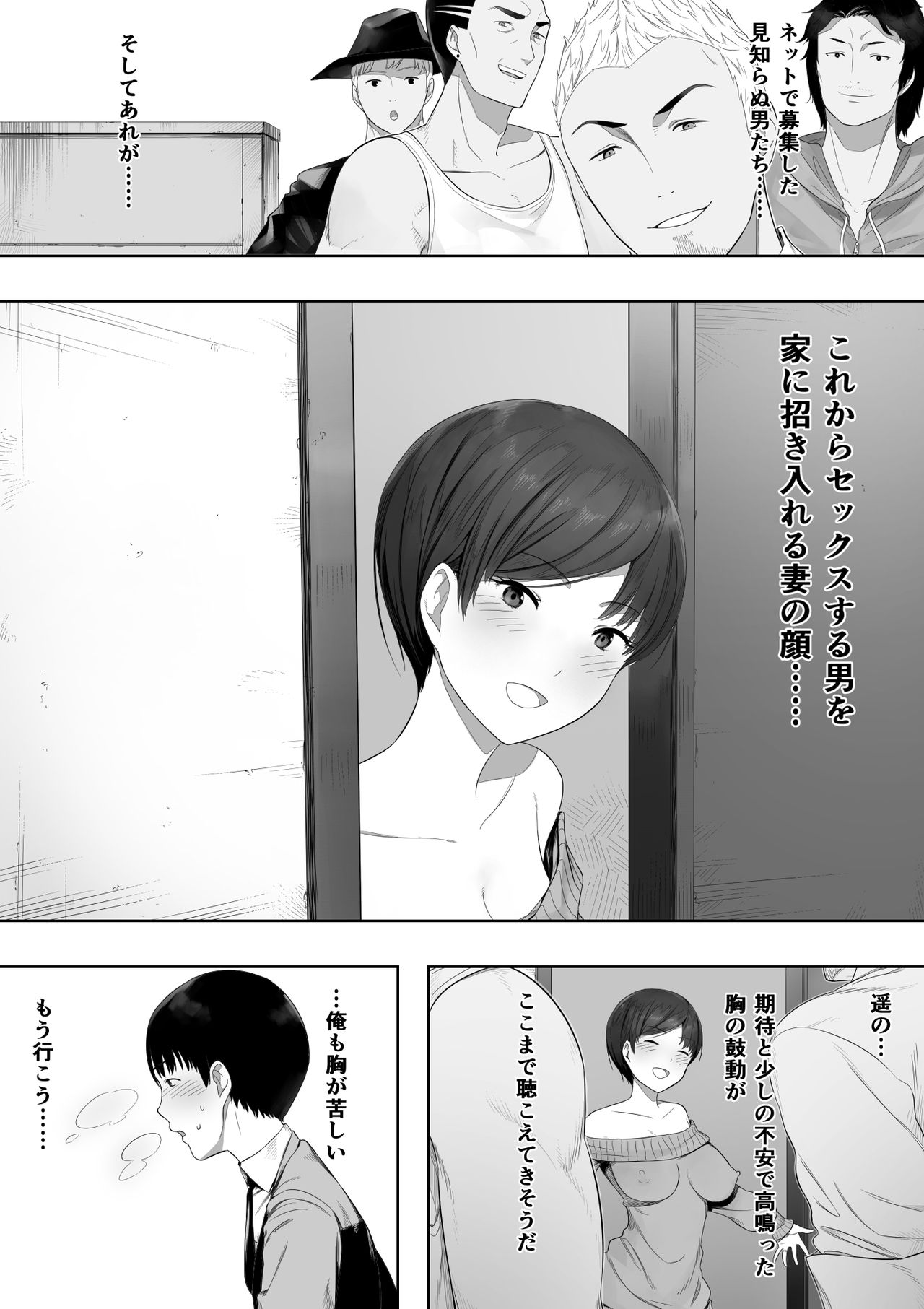 Aisai, Doui no Ue, Netorare 2 ~Harada-ke no Baai~ page 4 full