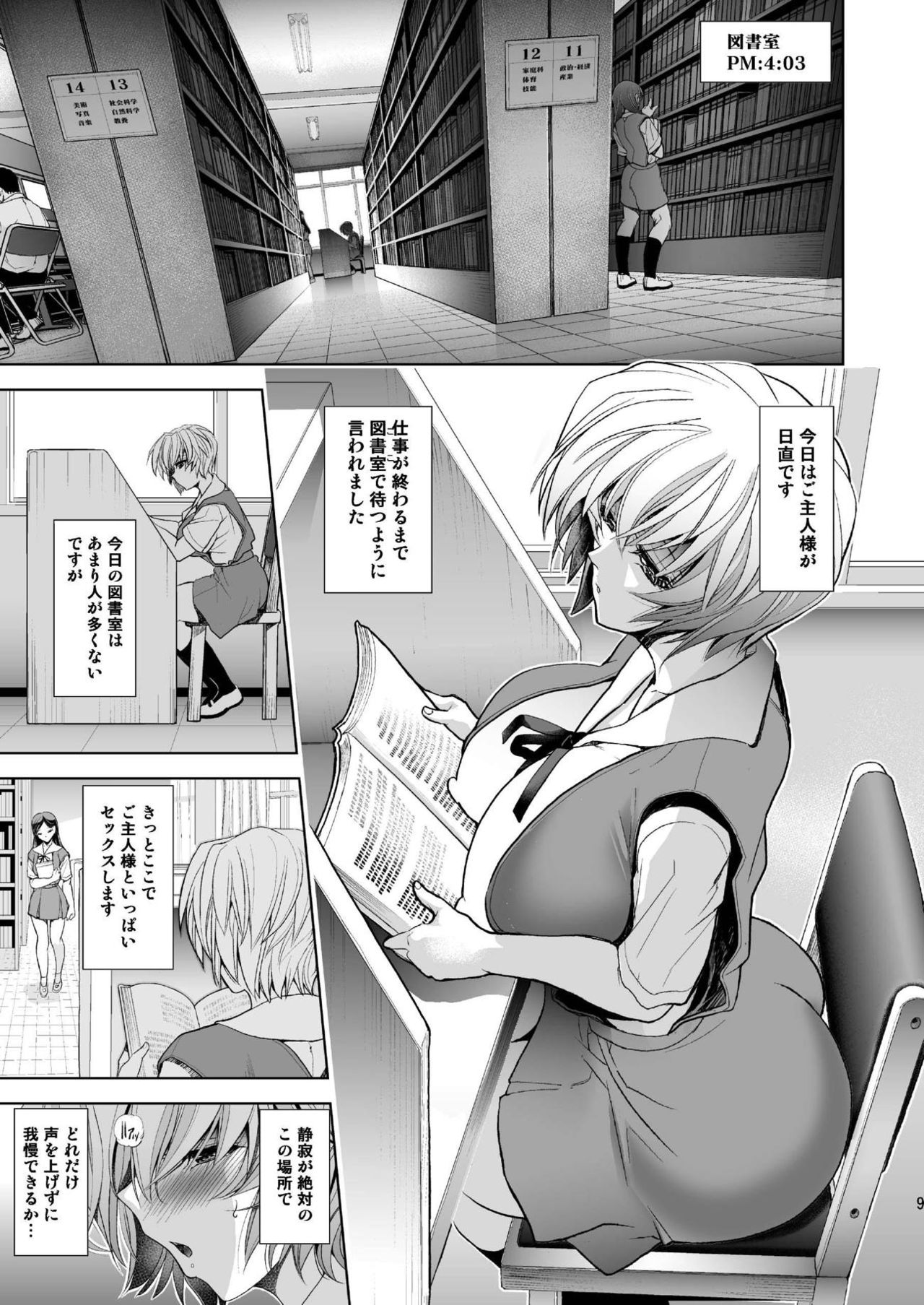 MASTER&SLAVE:III page 8 full