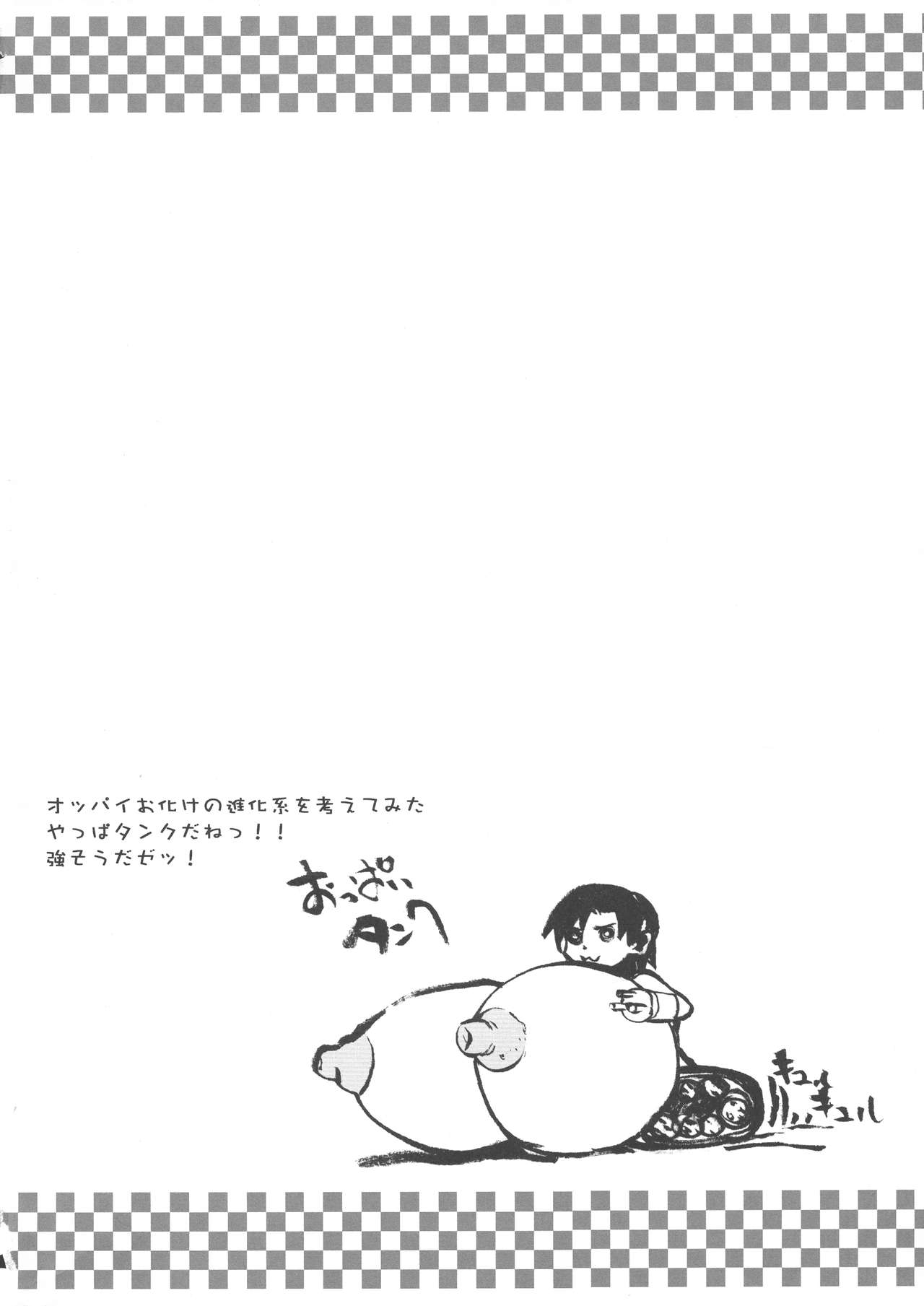 BERABOW! 02 page 3 full