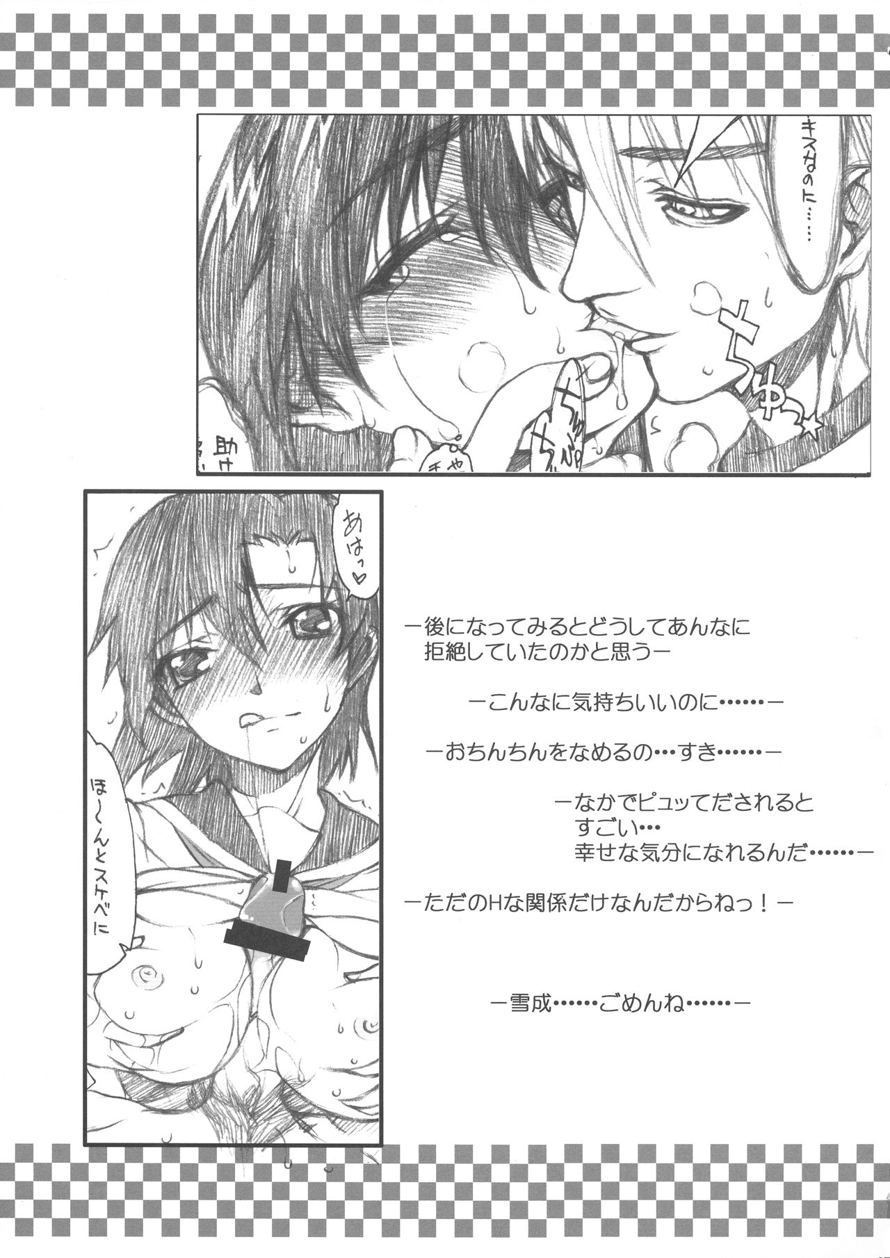 BERABOW! 02 page 6 full