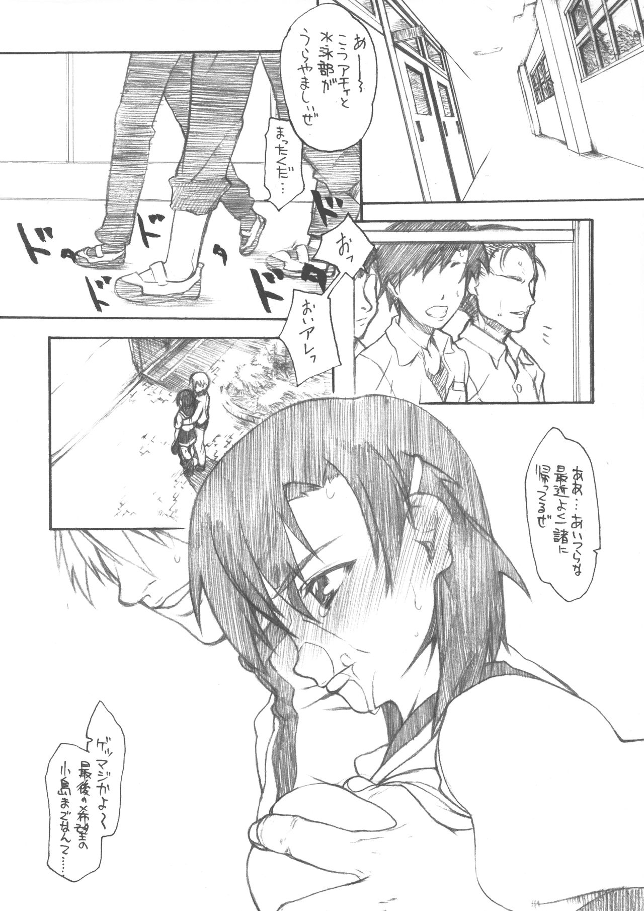 BERABOW! 02 page 7 full