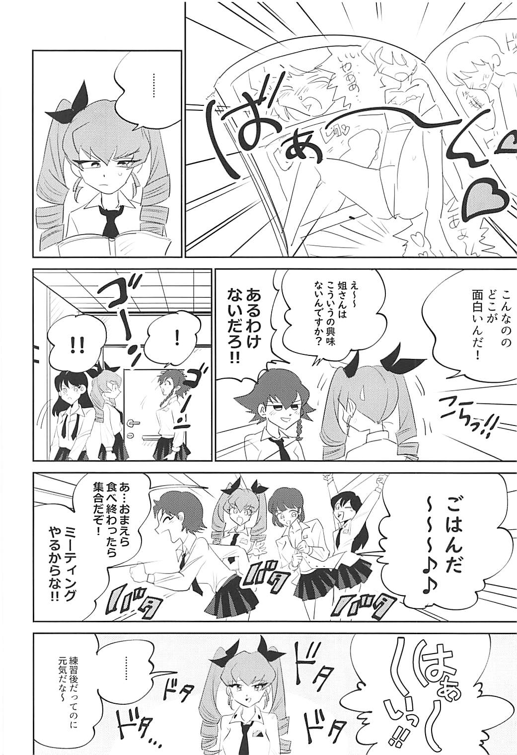 Koko ga Anzio no Kouishitsu desu page 7 full