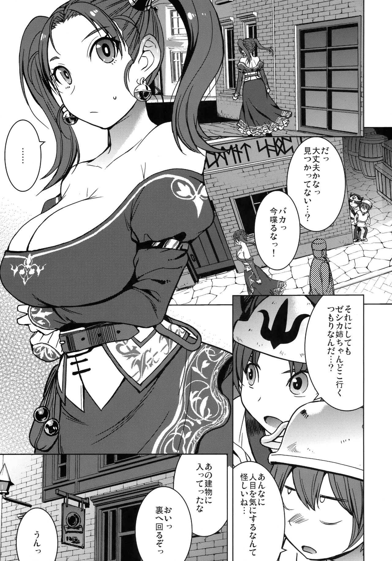 Watashi, Uranaishi no Oji-san to Saimin Koubi Shichaimasu♥ page 2 full