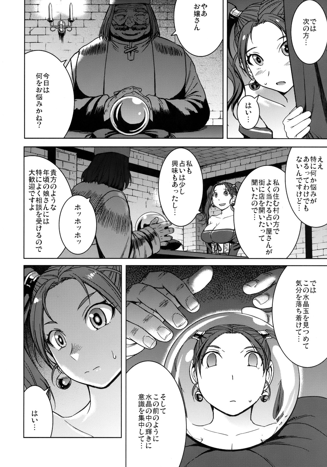 Watashi, Uranaishi no Oji-san to Saimin Koubi Shichaimasu♥ page 3 full