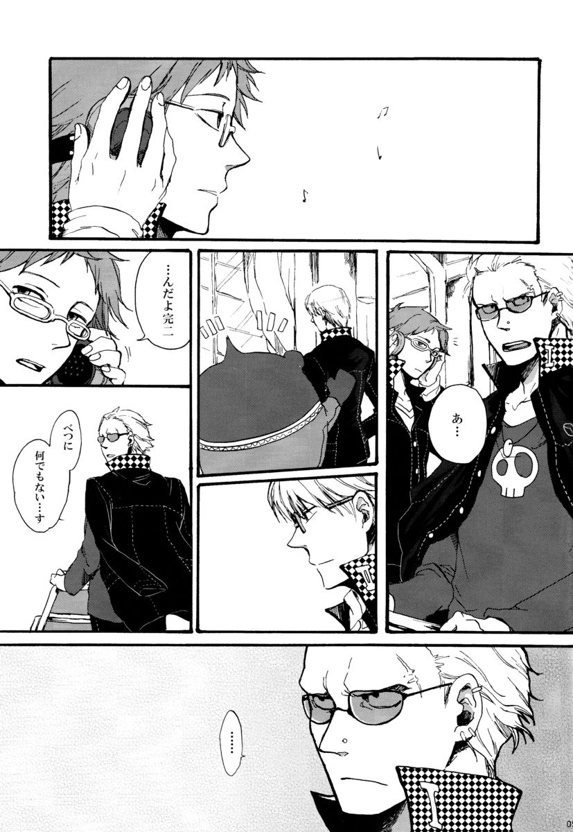 Remember me page 4 full