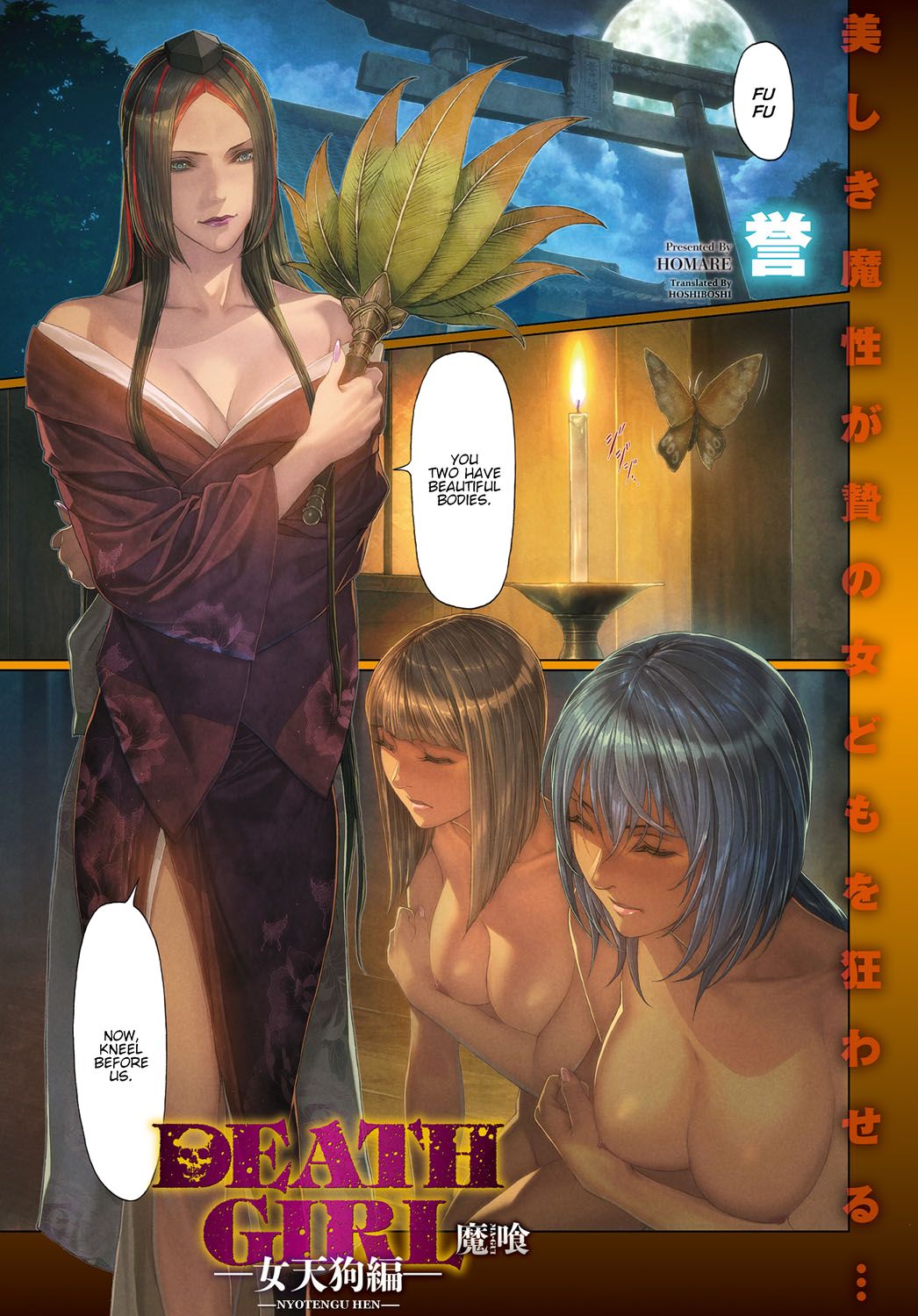 Ma-Gui -DEATH GIRL- Nyotengu Hen page 1 full