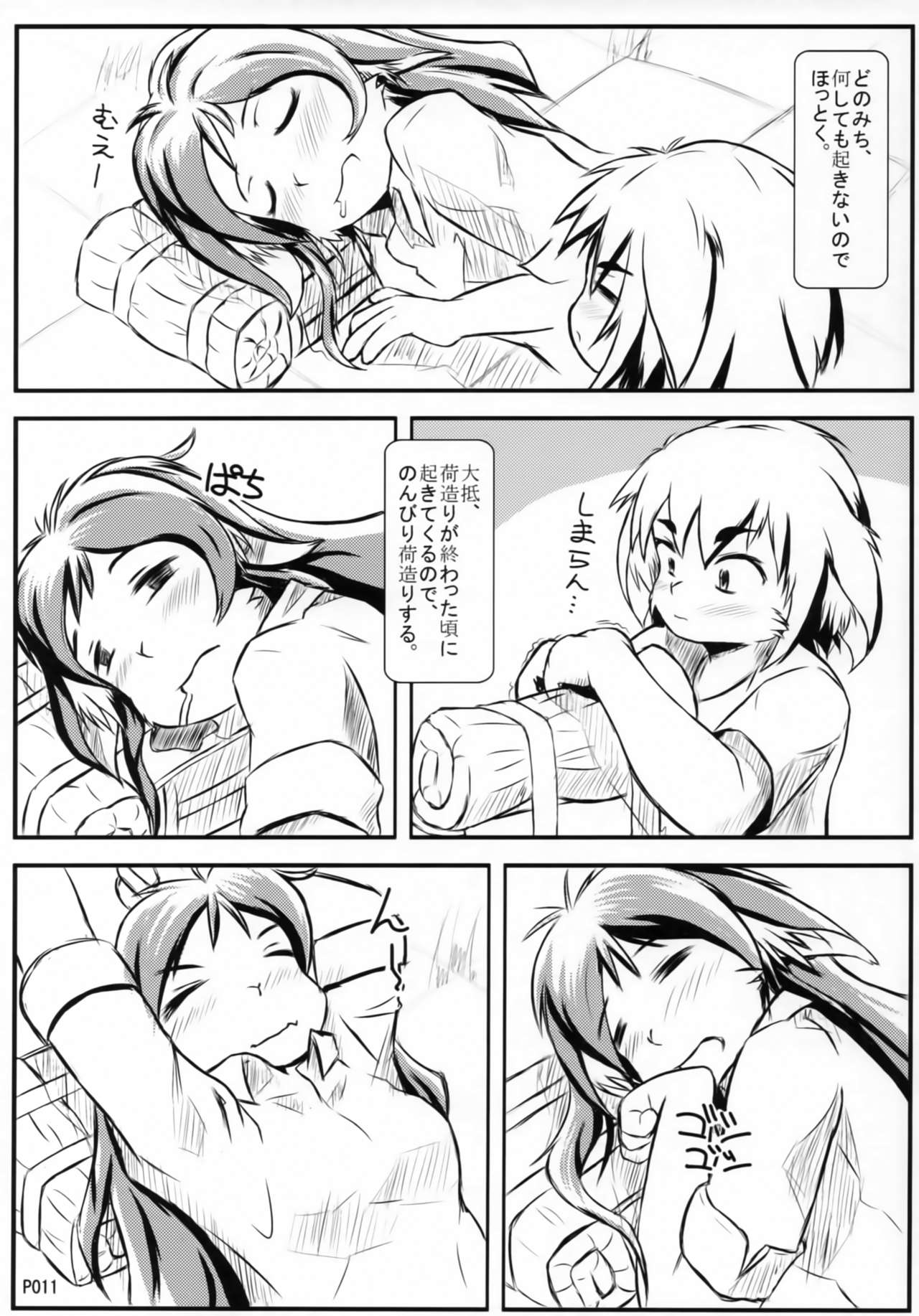 TABOO 2 My little prince page 10 full