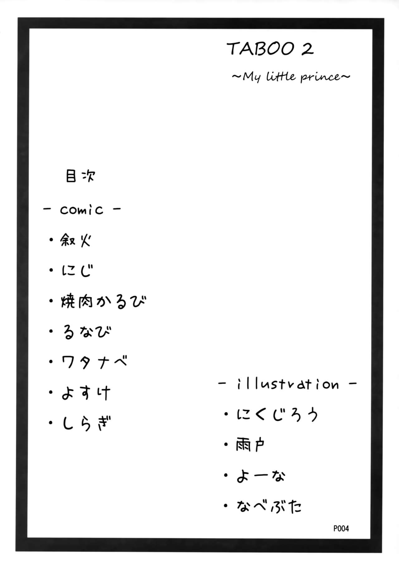 TABOO 2 My little prince page 3 full