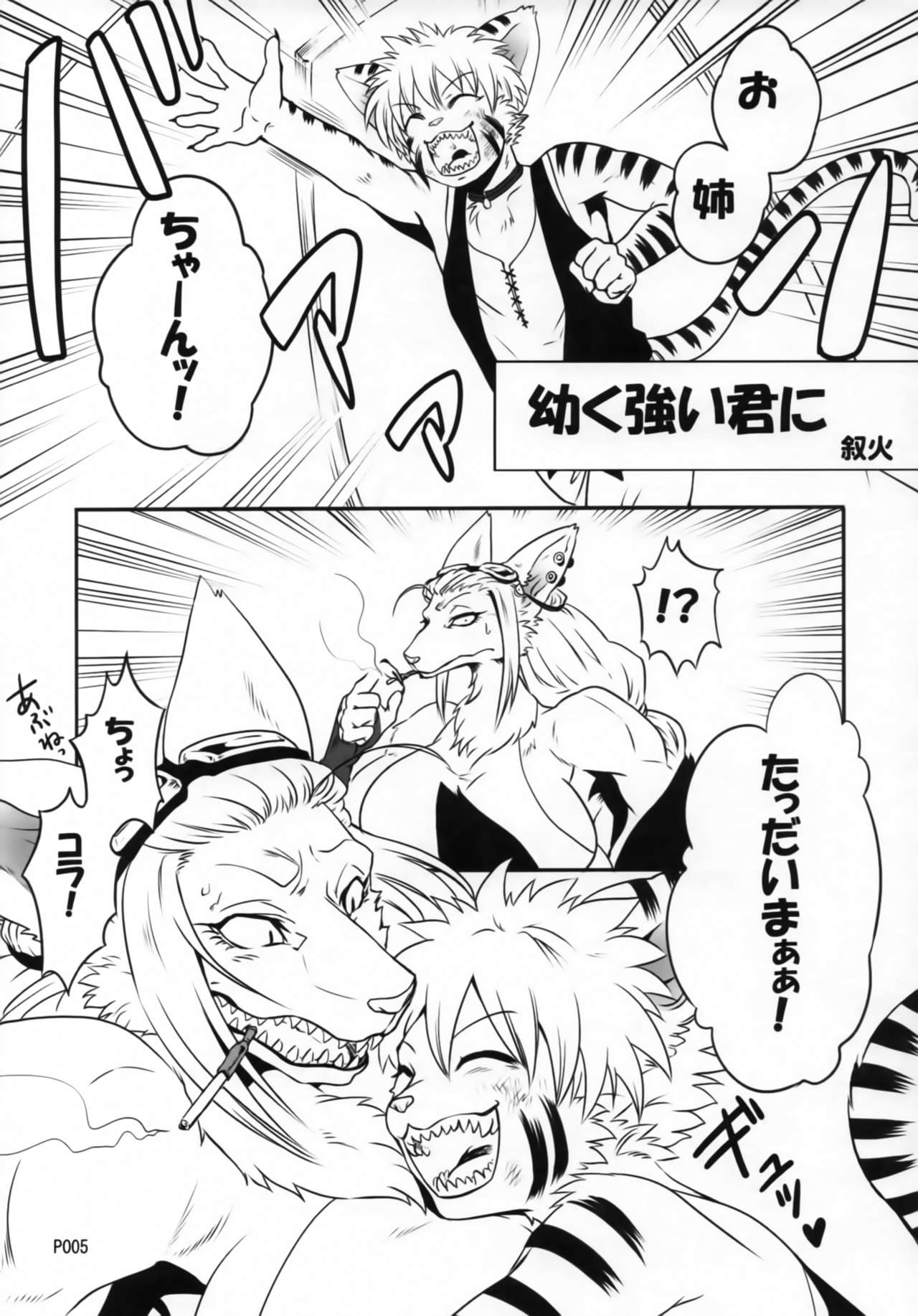 TABOO 2 My little prince page 4 full