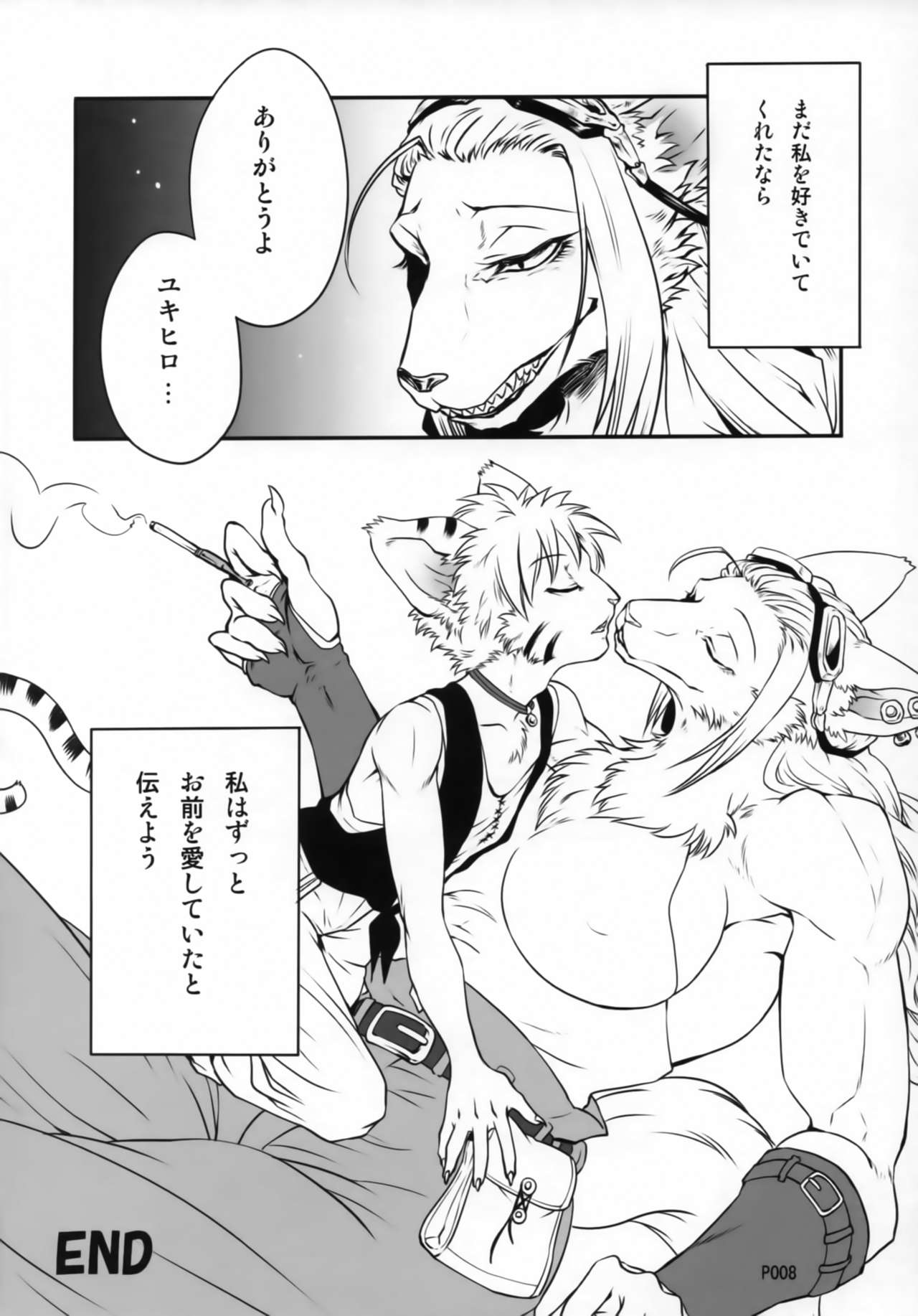 TABOO 2 My little prince page 7 full