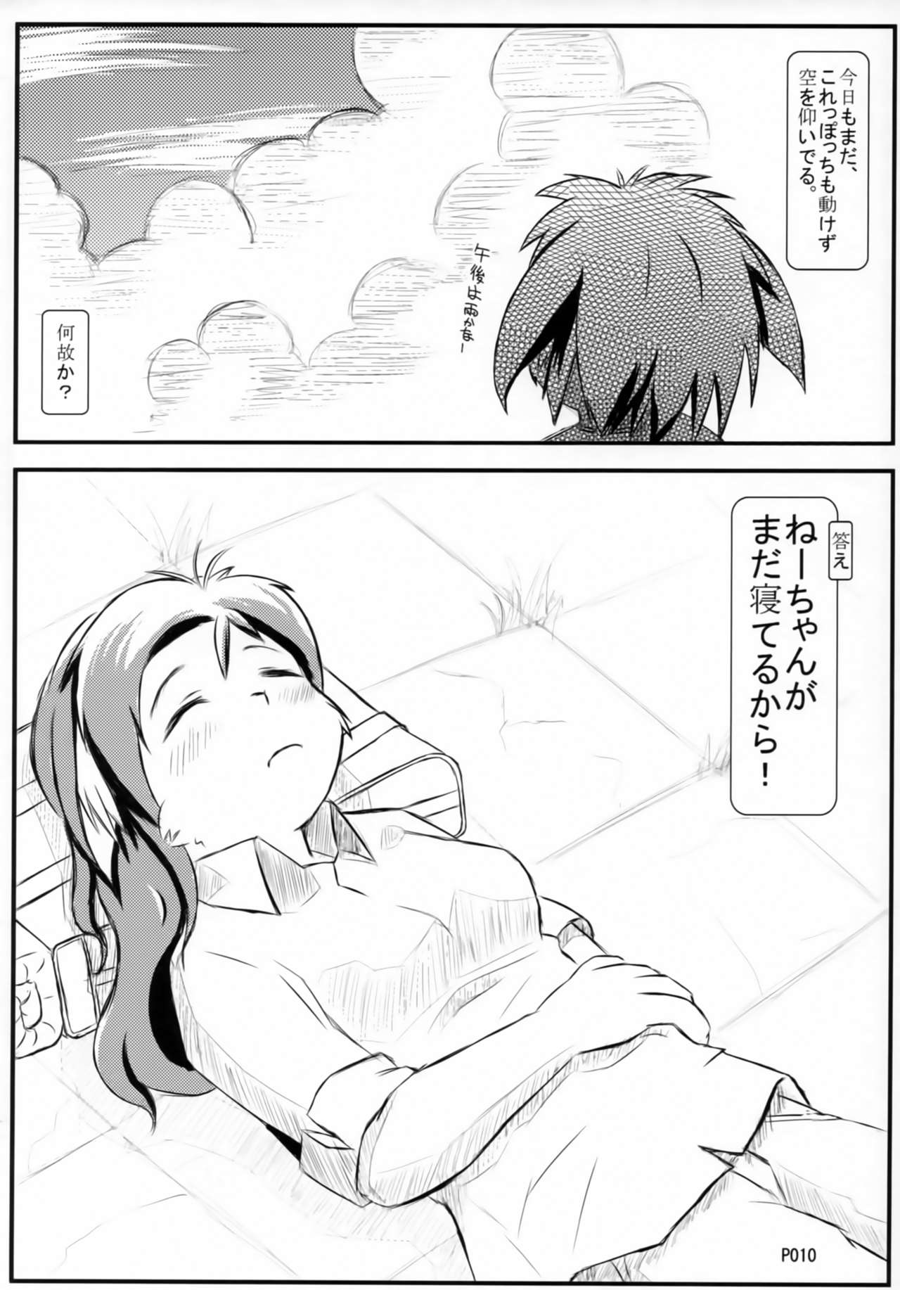 TABOO 2 My little prince page 9 full