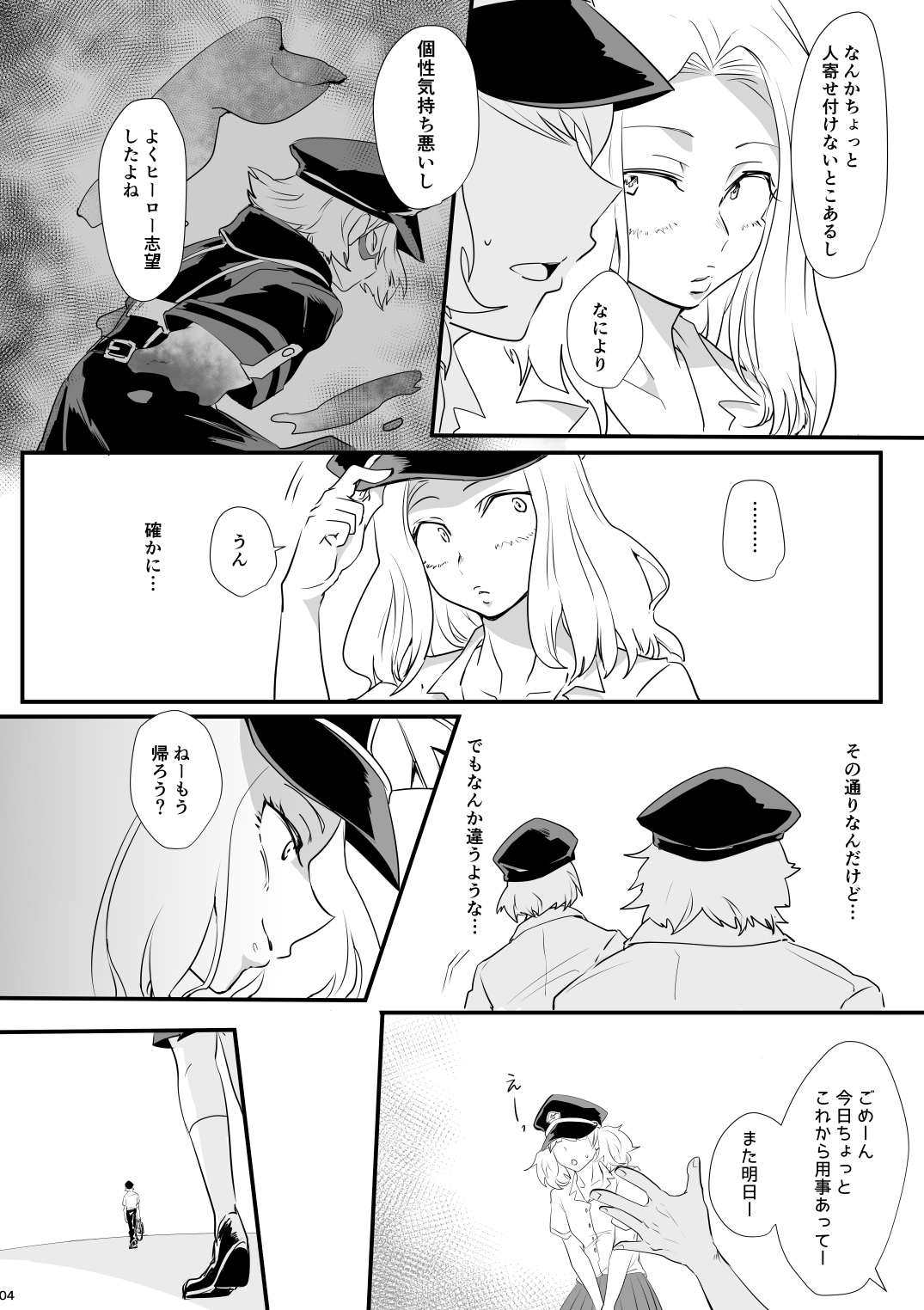 Hajimete Itadakimasu page 4 full