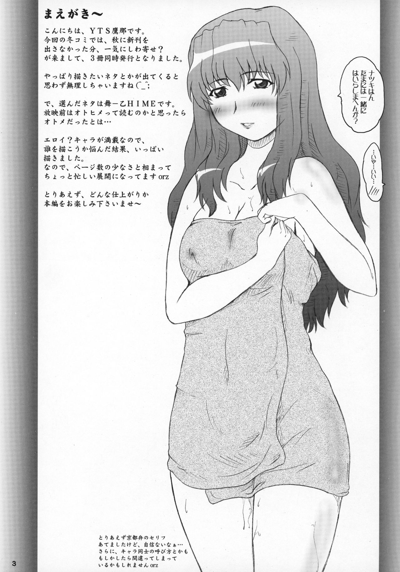 2Stroke RH page 2 full