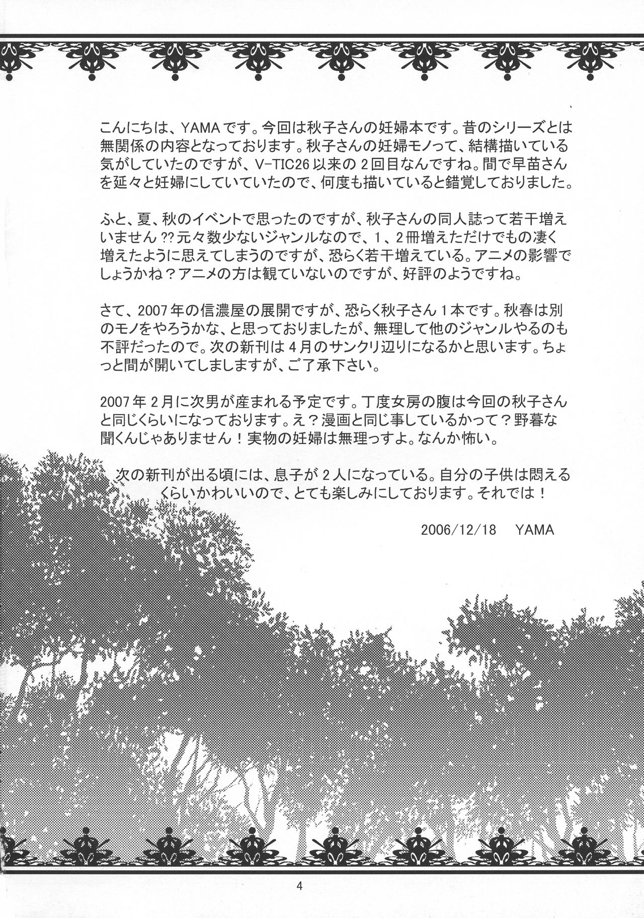 V-TIC 38 page 4 full