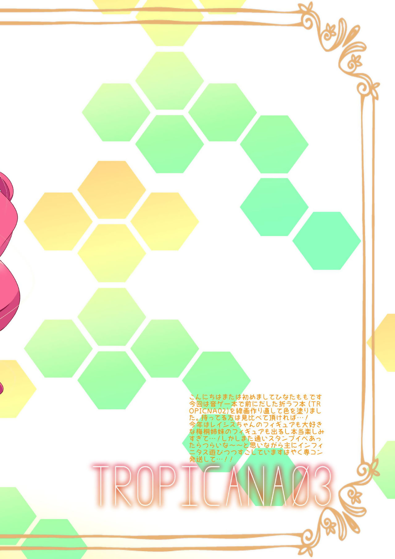 TROPICANA 03 page 2 full