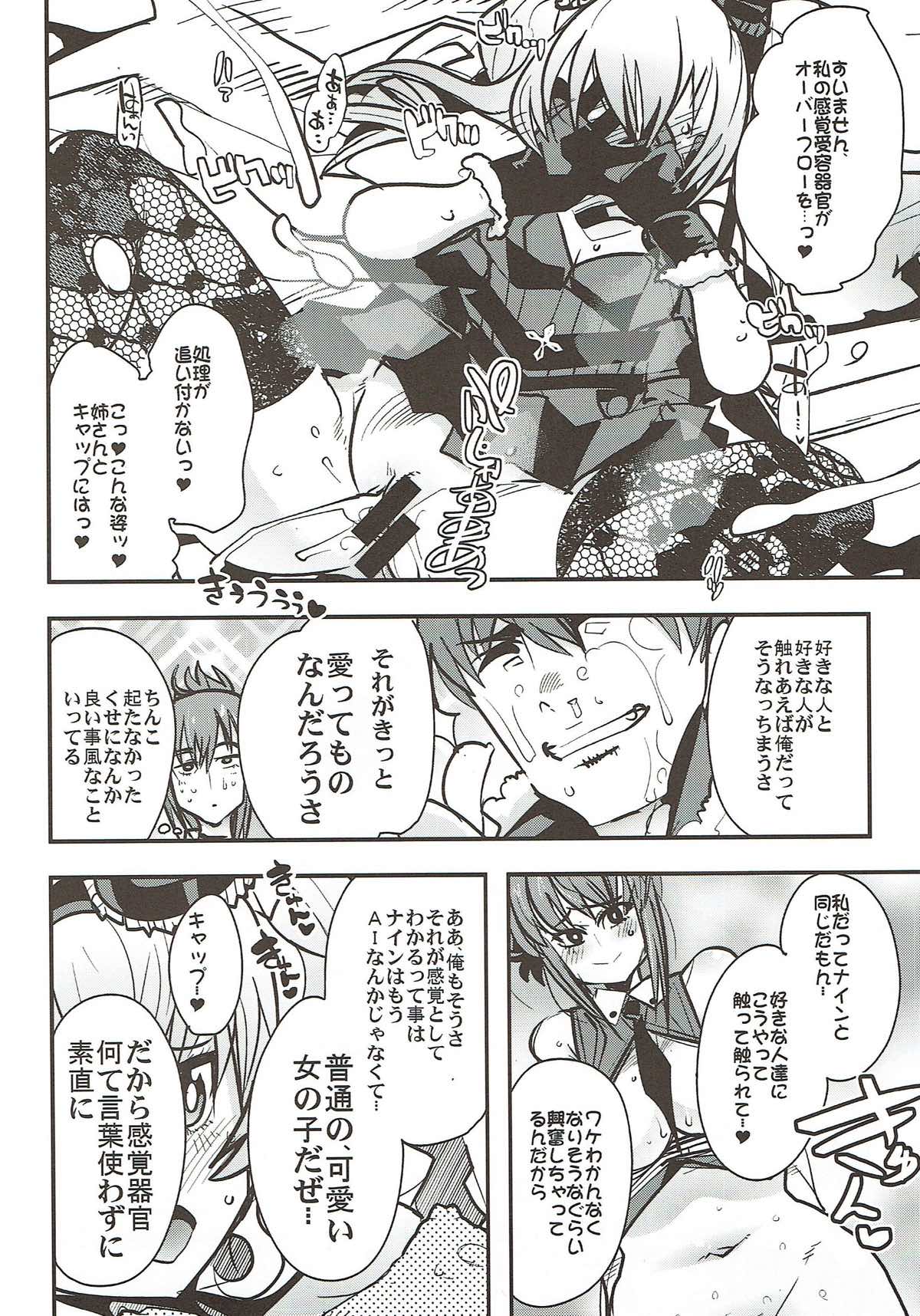 Boku no Watashi no Super Bobobbo Taisen VΩ page 10 full