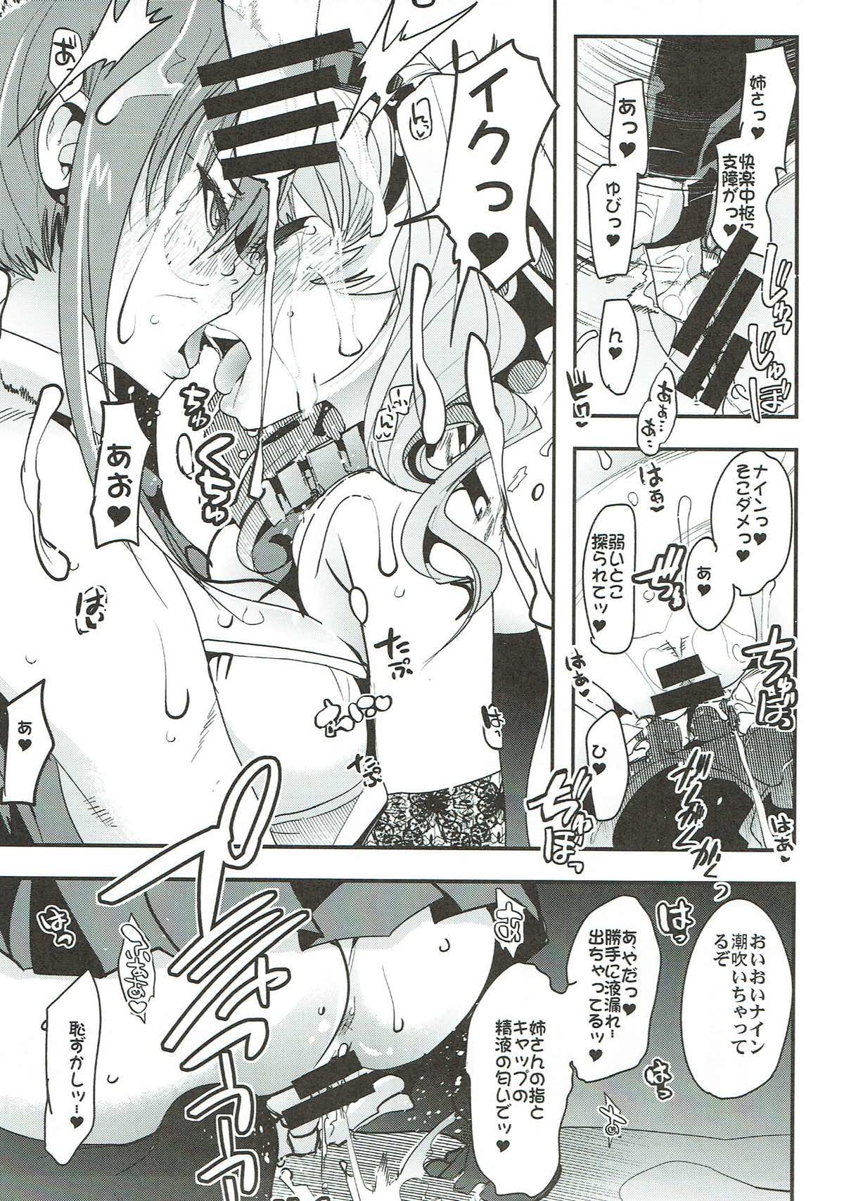 Boku no Watashi no Super Bobobbo Taisen VΩ page 9 full