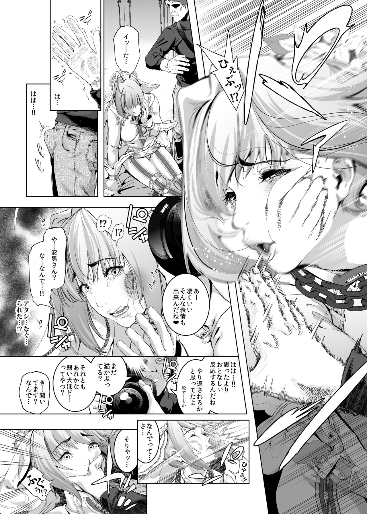 Cos wa Midara na Kamen ~Kuso Namaiki Geneki JK Layer FGO Cos de Kosatsu Studio Kyouiku Rape Hen~ page 10 full
