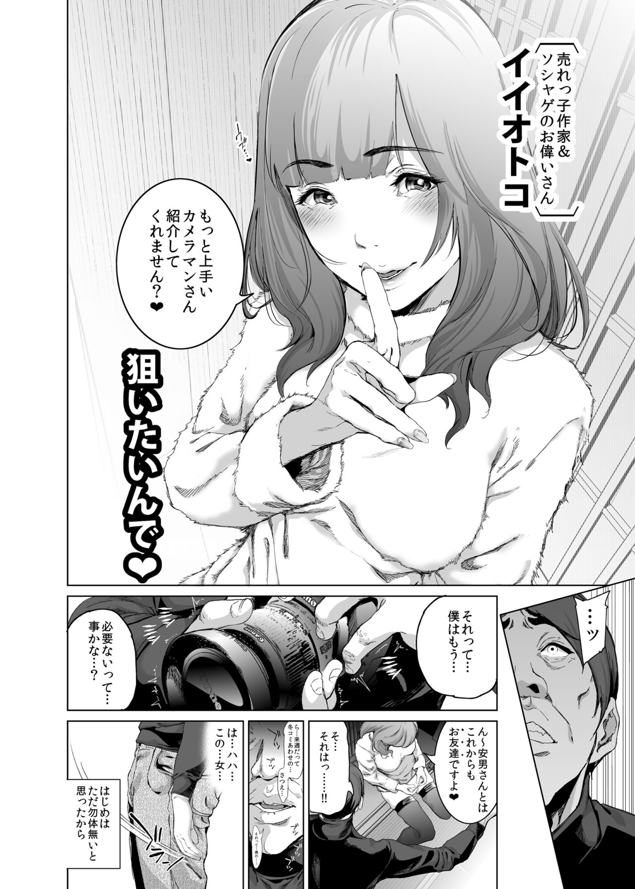 Cos wa Midara na Kamen ~Kuso Namaiki Geneki JK Layer FGO Cos de Kosatsu Studio Kyouiku Rape Hen~ page 5 full