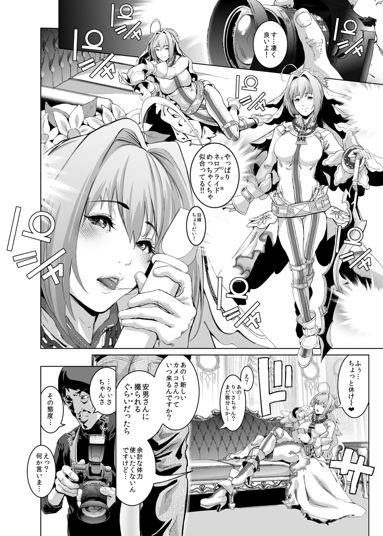Cos wa Midara na Kamen ~Kuso Namaiki Geneki JK Layer FGO Cos de Kosatsu Studio Kyouiku Rape Hen~ page 9 full