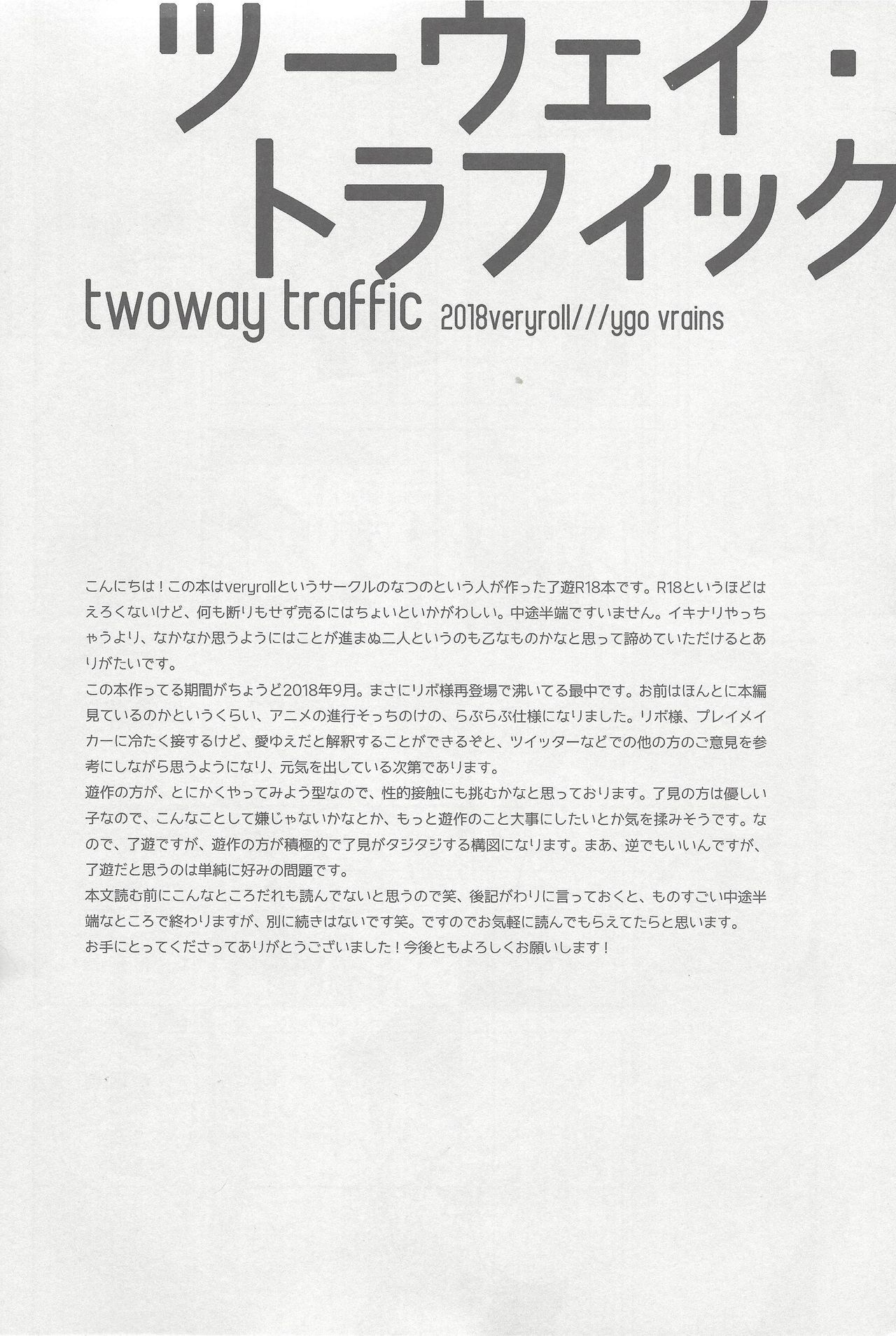 twoway traffic page 3 full