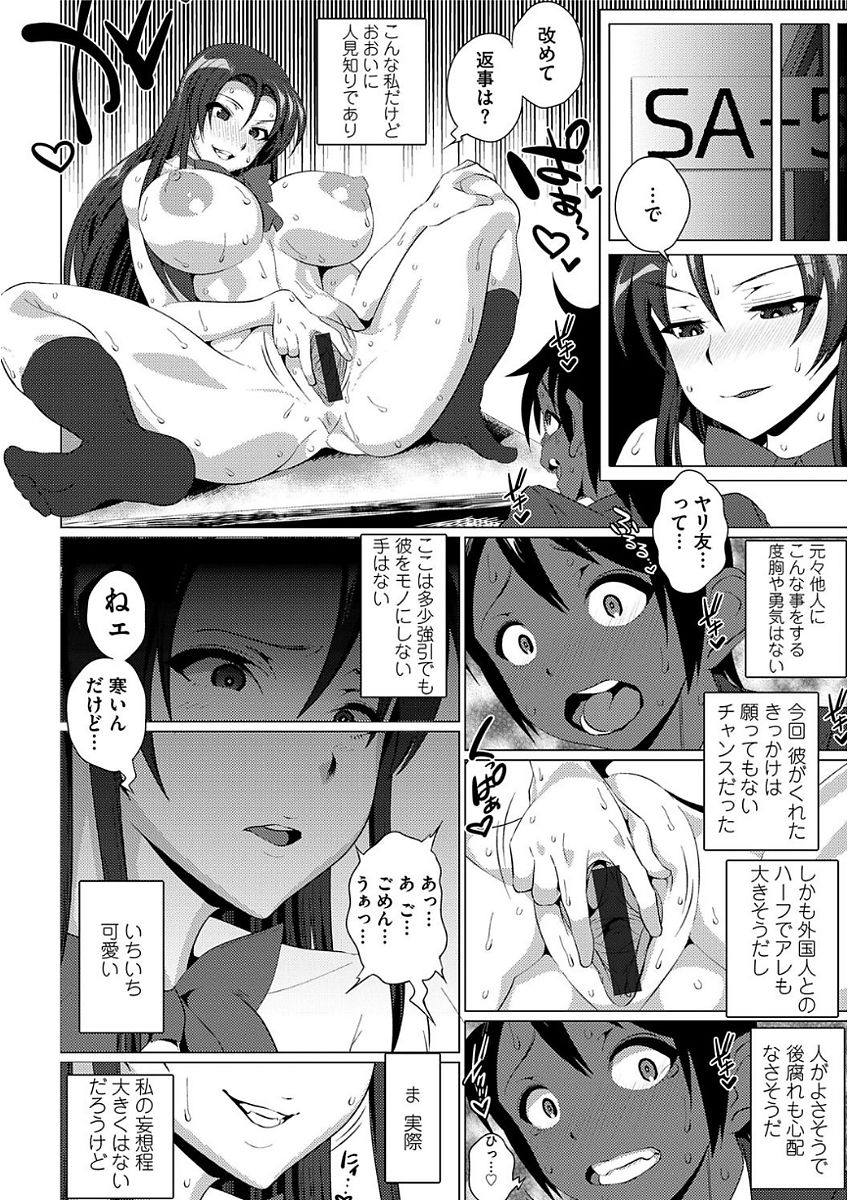 Ama S NamaIki Toro Chitsu Koubi page 10 full